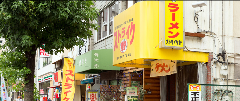 ストライク軒