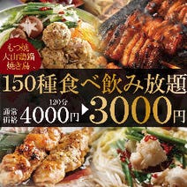 大和 食べ放題 バイキング 2 000円以内 おすすめ人気レストラン ぐるなび 大和 食べ放題 バイキング 2 000円以内 おすすめ人気レストラン ぐるなび