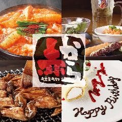 赤から 蒲田店 