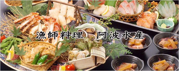 すし・海鮮居酒屋 阿波水産 泉北店