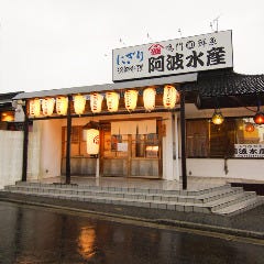 すし・海鮮居酒屋 阿波水産 泉北店