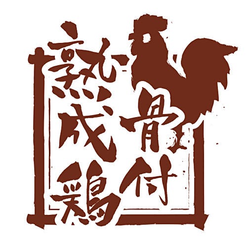 かまどか 武蔵小杉店 武蔵小杉 元住吉 居酒屋 ぐるなび