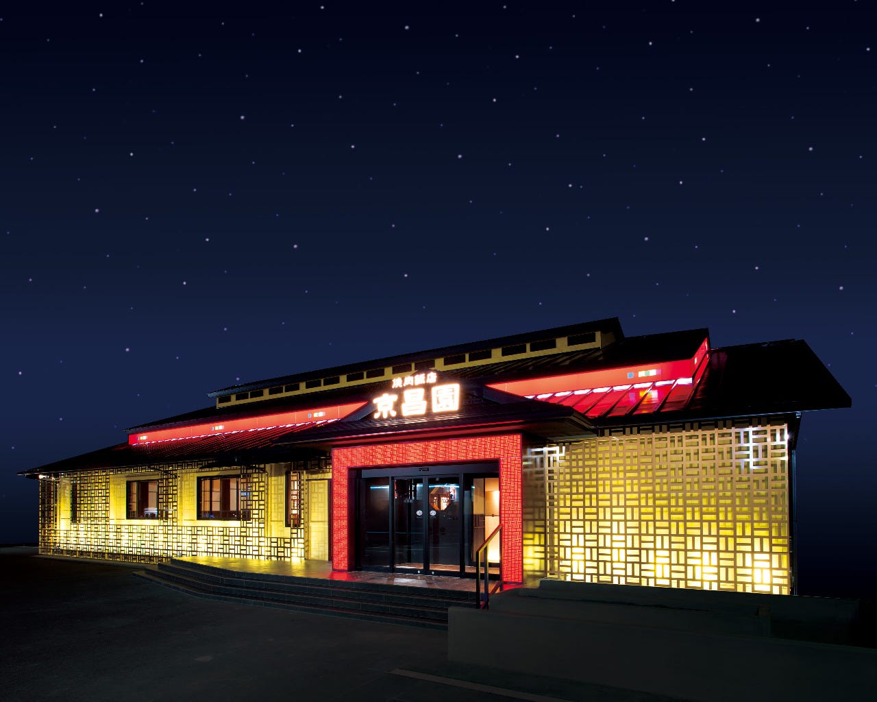 京昌園 はなれ 富士市 焼肉 ぐるなび 京昌園 はなれ 富士市 焼肉 ぐるなび