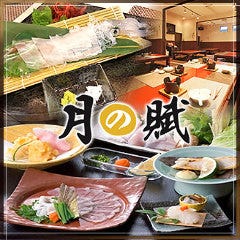 満月