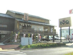 とんＱ 水戸千波店