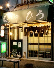 もんじゃ ひろ 本店 