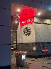酒の穴 鳥心
