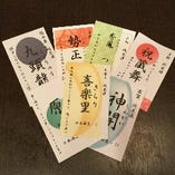こだわりの地酒には、それぞれ日本酒カードが付いてきます♪全種類集めていただくと特典あり☆