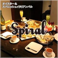 スパイラル