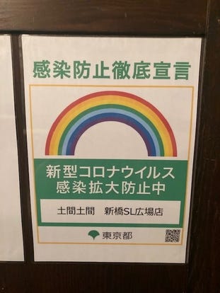 美味しいお店が見つかる 新橋 喫煙可 おすすめ人気レストラン ぐるなび