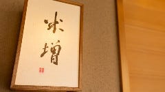 米増 