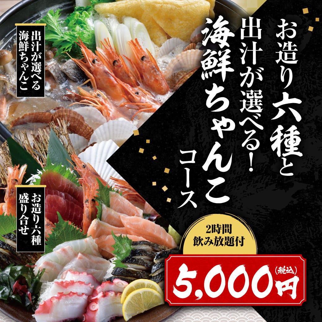 魚民 十和田稲生町店