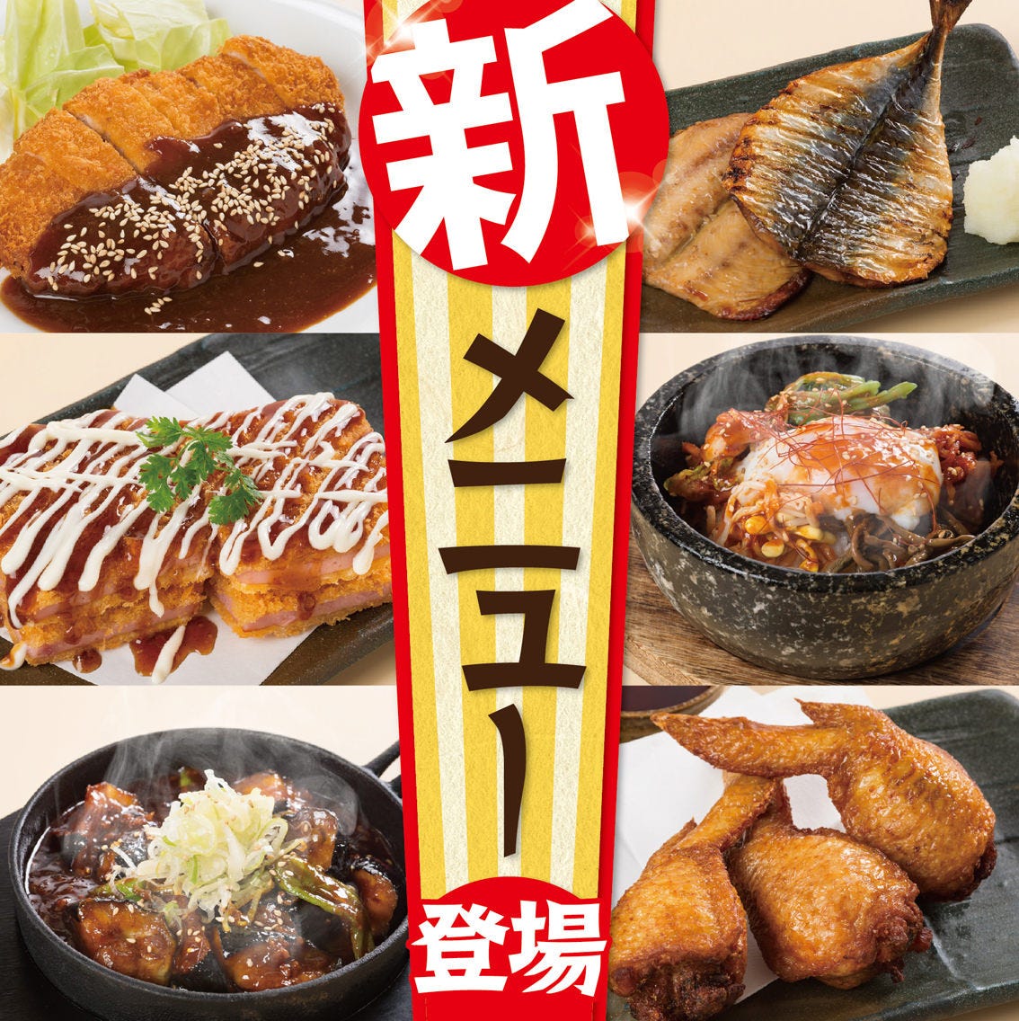 昭和食堂 植田飯田街道店