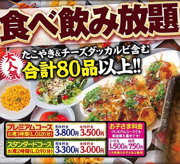 昭和食堂 植田飯田街道店 天白区 居酒屋 ぐるなび