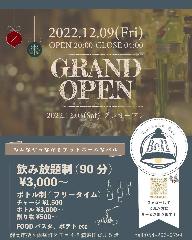 Karaoke Bar Bell