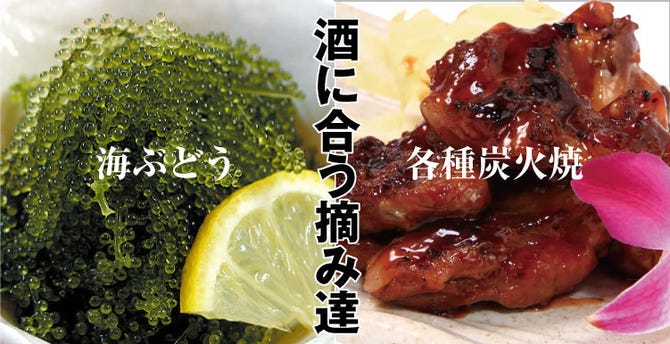 海援隊沖縄 肝どん ちむどん 難波店 なんば 難波 沖縄料理 ぐるなび 海援隊沖縄 肝どん ちむどん 難波店 なんば 難波 沖縄料理 ぐるなび