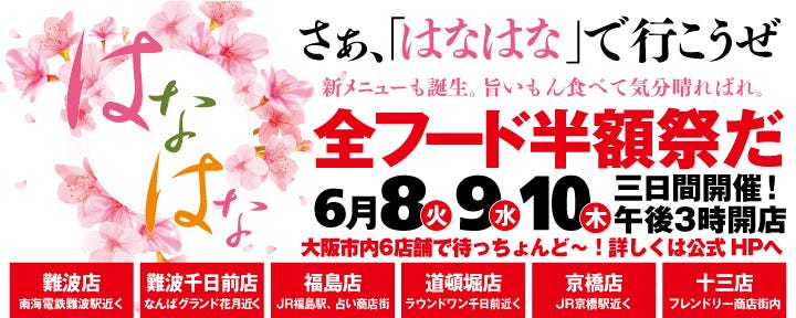 海援隊沖縄 肝どん ちむどん 難波店 南海難波 居酒屋 焼鳥 Goo地図 海援隊沖縄 肝どん ちむどん 難波店 南海難波 居酒屋 焼鳥 Goo地図