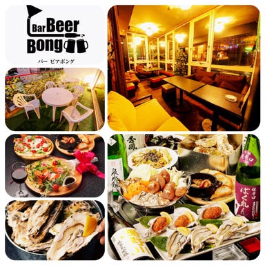牡蠣×テラス席 Bar BeerBong ‐バービアボング‐ メニューの画像