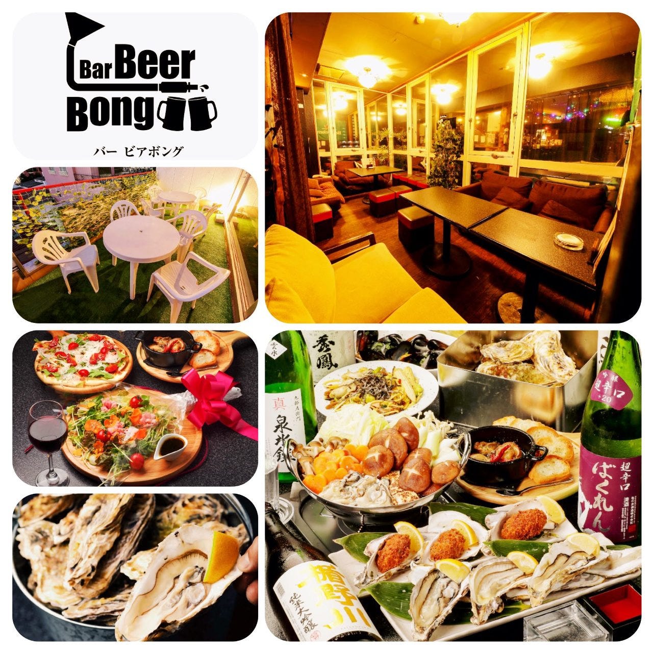 Bar Beerbong バービアボング 山形市 居酒屋 ぐるなび Bar Beerbong バービアボング 山形市 居酒屋 ぐるなび