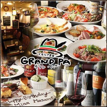 グラン パ 中野サンモール店 中野 イタリアン イタリア料理 ぐるなび
