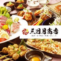 大和駅周辺 居酒屋 4 000円以内 おすすめ人気レストラン ぐるなび
