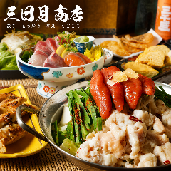 宴会とお座敷 三日月商店 大和駅前店
