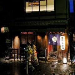五条でディナー デートにおすすめな夜景が綺麗なレストラン特集 五条でディナー デートにおすすめな夜景が綺麗なレストラン特集