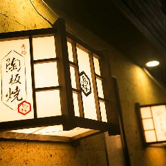 草津 鳥桜（トリオウ）