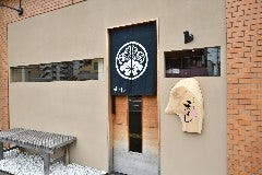 天よし