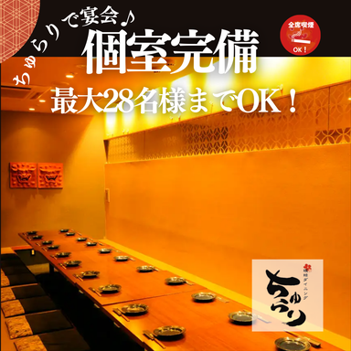 個室 沖縄料理 ちゅらり 横浜店_喫煙可◎~28名まで対応OK大人数個室