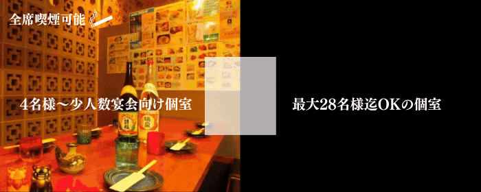個室 沖縄料理 ちゅらり 横浜店