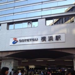 横浜駅・相鉄口からスタートします。