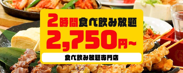 個室和食居酒屋ゆずの庭京都四條河原町店 四條河原町周邊 寺町 居酒屋 Gurunavi 日本美食餐廳指南