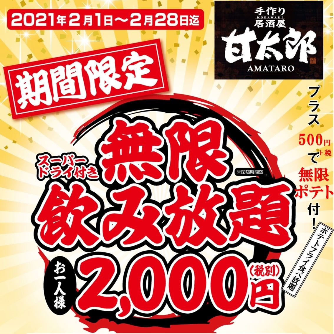 21年 最新グルメ 江坂 千里中央 豊中にあるgo To Eatキャンペーンが受けられるお店 レストラン カフェ 居酒屋のネット予約 大阪版 21年 最新グルメ 江坂 千里中央 豊中にあるgo To Eatキャンペーンが受けられるお店 レストラン カフェ 居酒屋のネット予約 大阪版