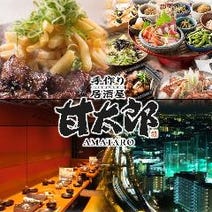 千里中央 居酒屋 飲み放題 5 000円以内 おすすめ人気レストラン ぐるなび