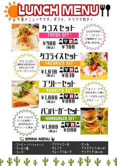 本格メキシコ料理 ａｒｃｏ ｉｒｉｓ アルコイリス ランチメニュー ぐるなび