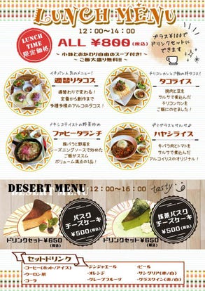 ランチならここ 新潟のアジア エスニック料理でおすすめしたい人気のお店 ぐるなび ランチならここ 新潟のアジア エスニック料理でおすすめしたい人気のお店 ぐるなび