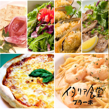 イタリア食堂 ブラーボ_土日ランチタイム3名様以上【満足コース】全8品2時間飲み放題付き5300円