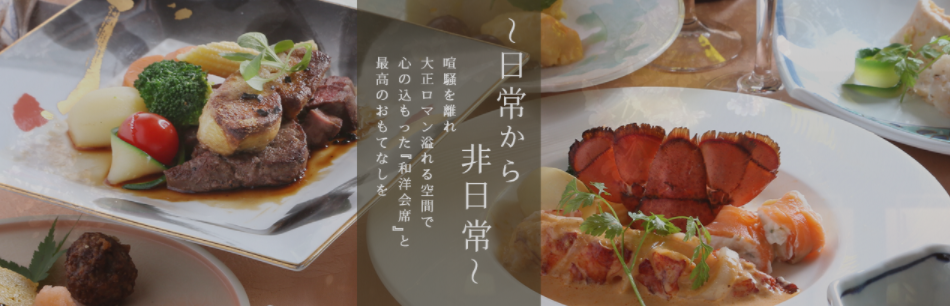 さくら茶寮