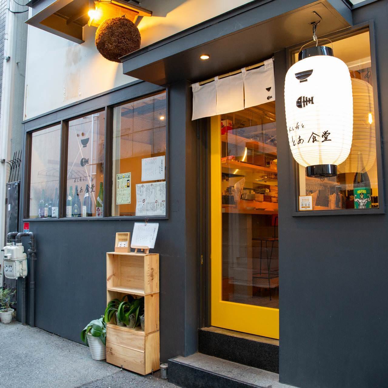 黒塗りの壁とちょうちんが特徴的な店舗入り口