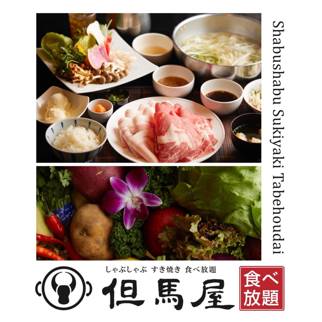 21年 最新グルメ 但馬屋 さいたま新都心店 さいたま新都心 与野 レストラン カフェ 居酒屋のネット予約 埼玉版 21年 最新グルメ 但馬屋 さいたま新都心店 さいたま新都心 与野 レストラン カフェ 居酒屋のネット予約 埼玉版