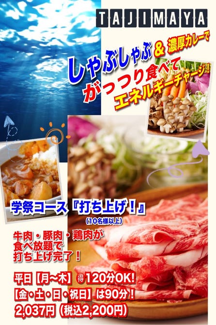 但馬屋 さいたま新都心店 さいたま新都心 与野 居酒屋 ぐるなび