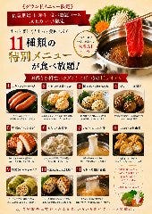 但馬屋 さいたま新都心店