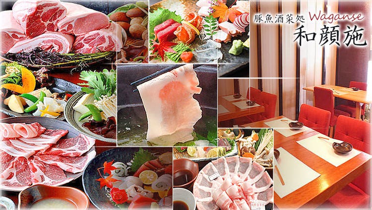 和食居酒屋和颜施布施驿前店 东大阪 涮火锅 Gurunavi 日本美食餐厅指南