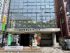 ベトナム料理専門店 フォーゴン