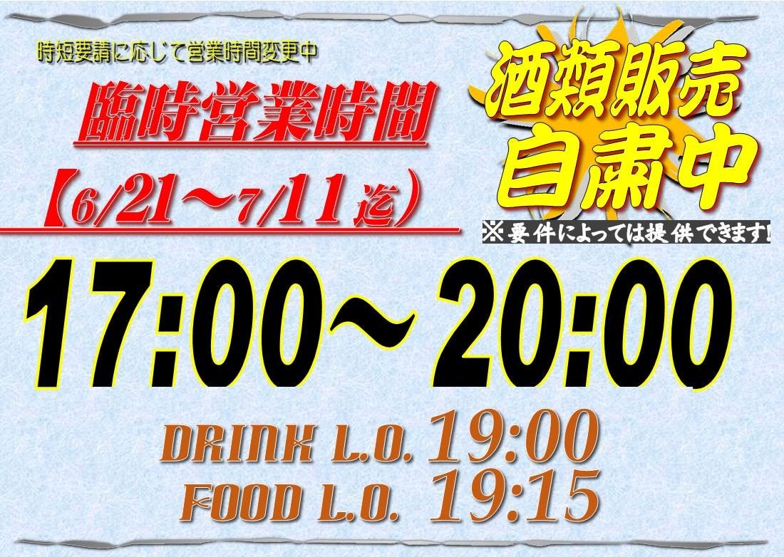 21年 最新グルメ 不動前 武蔵小山のレストラン カフェ 居酒屋のネット予約 東京版