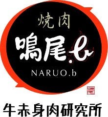 焼肉 鳴尾．b