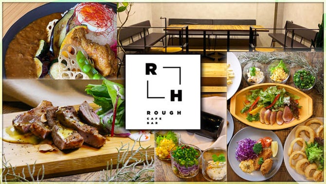 Rough Cafe Dinning Bar ラフカフェダイニングバー 佐賀市 ダイニングバー ぐるなび