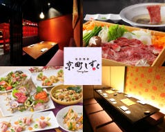 全席個室 京町しずく 広島中央通り店
