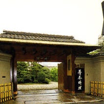 ［普茶料理 料亭］普茶料理 茶臼山 料亭 阪口楼の画像